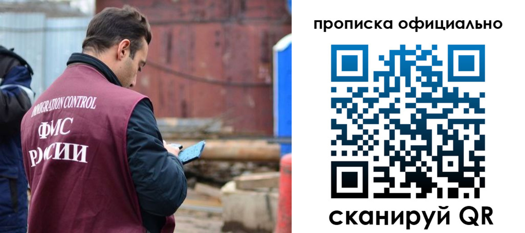 временная регистрация поиск в Находке