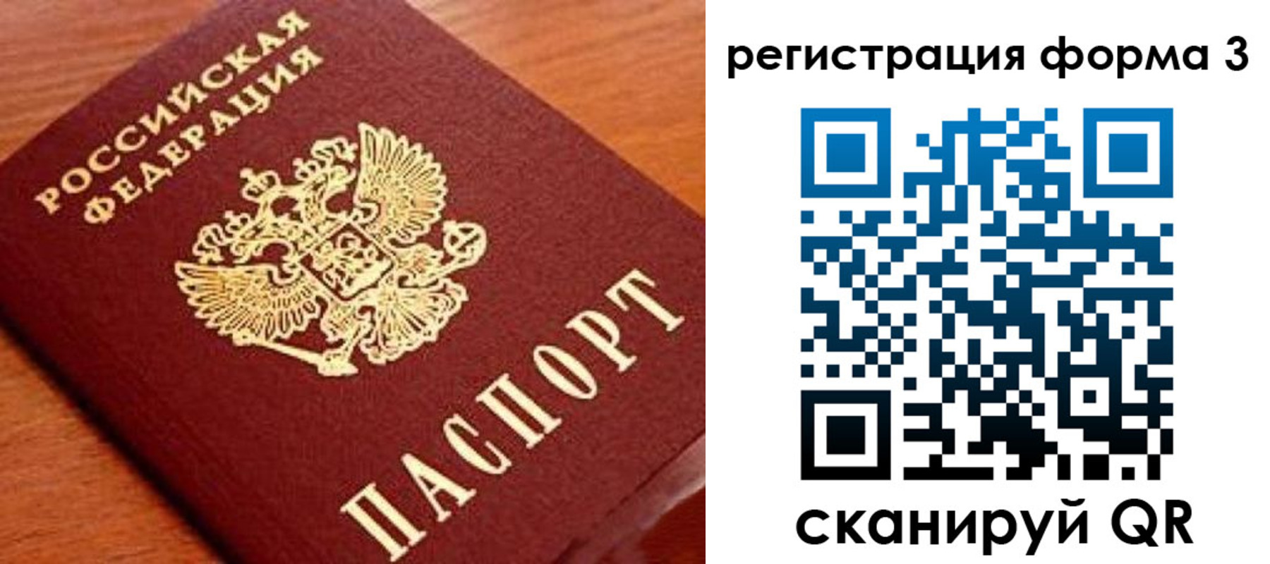 временная регистрация в Находке
