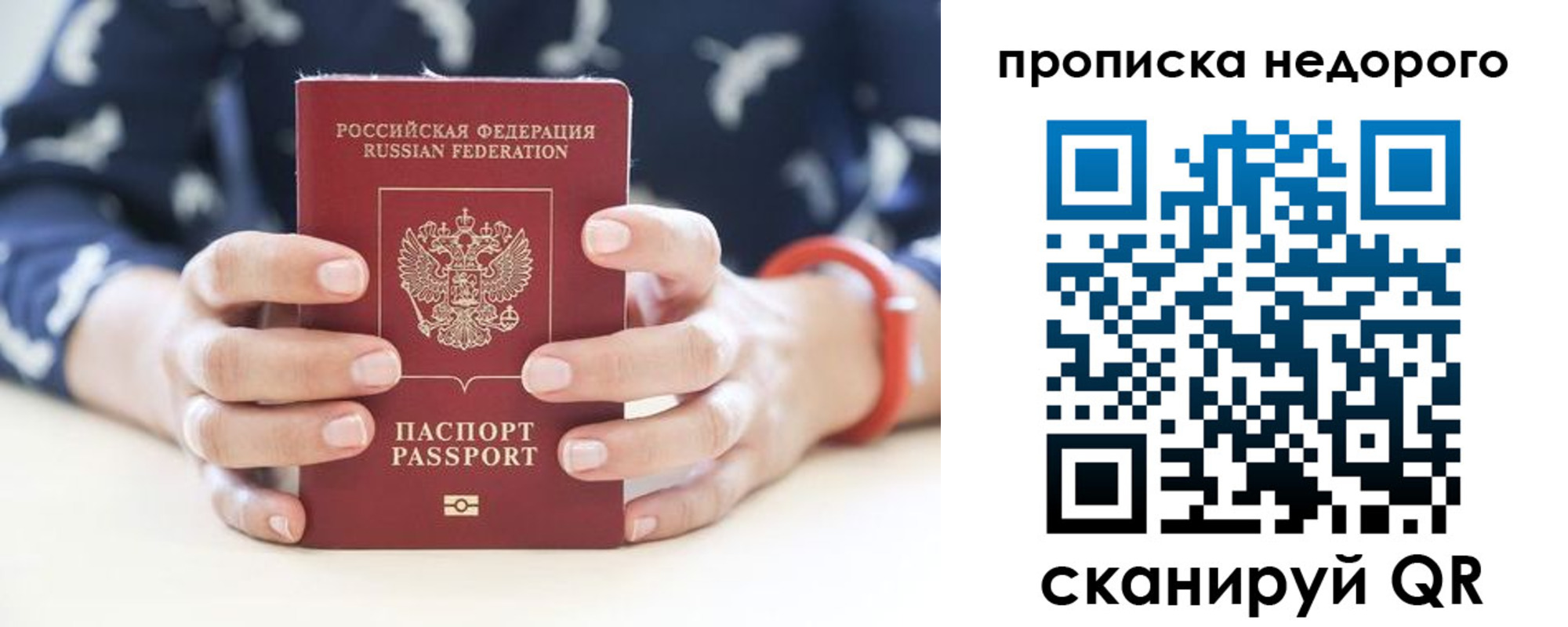 временная регистрация в квартире в Находке