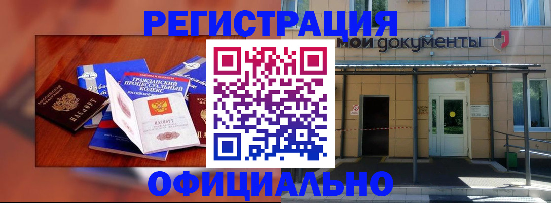 прописка для кредита в Находке