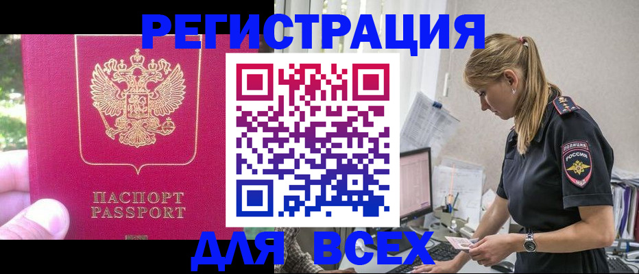 прописка иностранных граждан в Находке