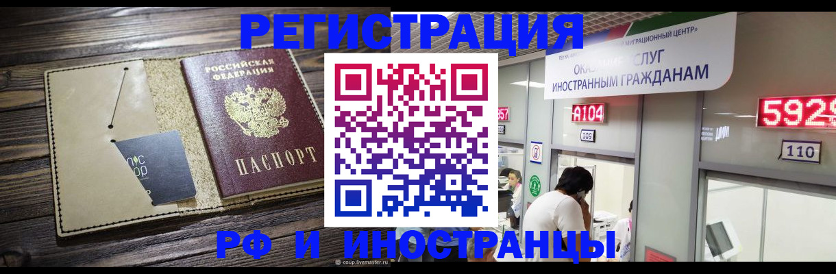 миграционный учет в Находке