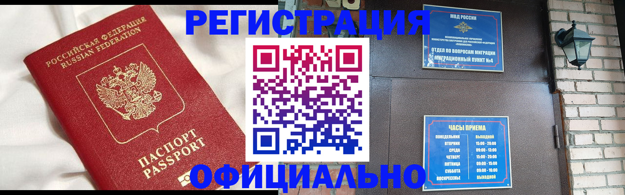 временная регистрация гарантия в Находке