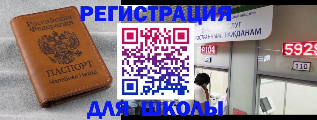 регистрация в Находке